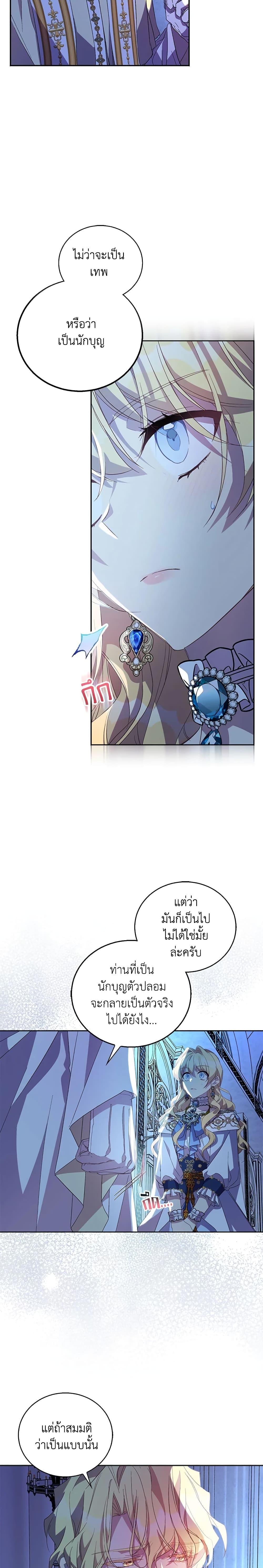 Manga-lc-com อ่านมังงะ อ่านการ์ตูน ออนไลน์ ฟรี I’m a Fake Saintess but the Gods are Obsessed ตอนที่ 1 2 3 4 5 6 7 8 9 10 11 12 13 14 ฟรี ไม่มีโฆษณา Manga-lc - อ่าน มังงะ อ่าน การ์ตูน ออนไลน์ อ่านมังงะ ฟรี