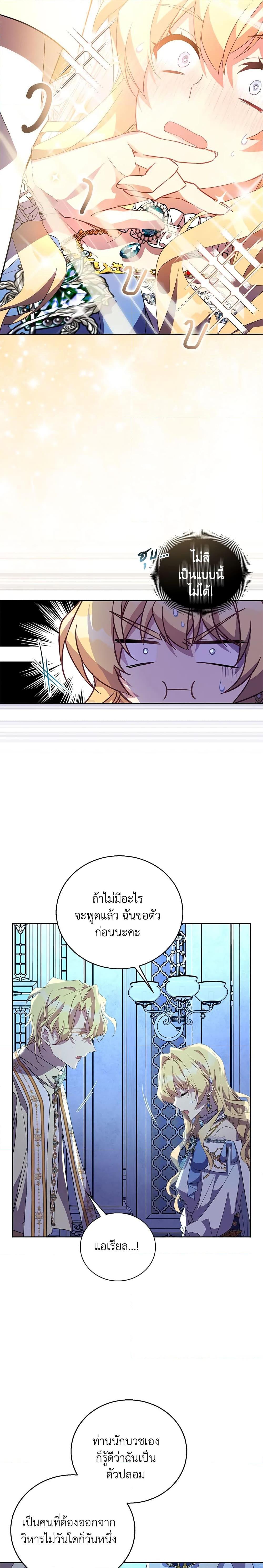 Manga-lc-com อ่านมังงะ อ่านการ์ตูน ออนไลน์ ฟรี I’m a Fake Saintess but the Gods are Obsessed ตอนที่ 1 2 3 4 5 6 7 8 9 10 11 12 13 14 ฟรี ไม่มีโฆษณา Manga-lc - อ่าน มังงะ อ่าน การ์ตูน ออนไลน์ อ่านมังงะ ฟรี