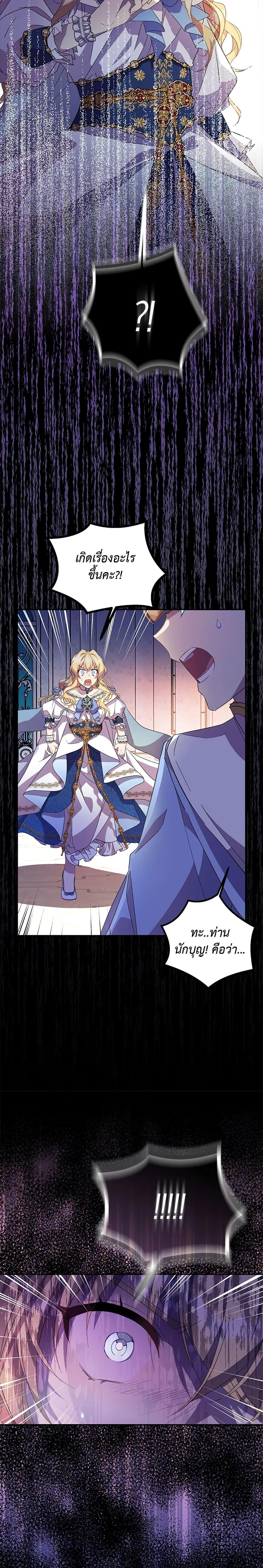 Manga-lc-com อ่านมังงะ อ่านการ์ตูน ออนไลน์ ฟรี I’m a Fake Saintess but the Gods are Obsessed ตอนที่ 1 2 3 4 5 6 7 8 9 10 11 12 13 14 ฟรี ไม่มีโฆษณา Manga-lc - อ่าน มังงะ อ่าน การ์ตูน ออนไลน์ อ่านมังงะ ฟรี