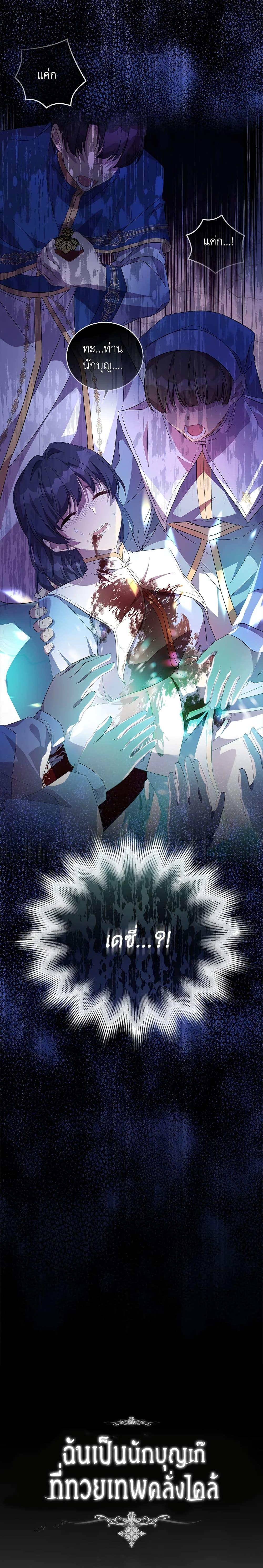 Manga-lc-com อ่านมังงะ อ่านการ์ตูน ออนไลน์ ฟรี I’m a Fake Saintess but the Gods are Obsessed ตอนที่ 1 2 3 4 5 6 7 8 9 10 11 12 13 14 ฟรี ไม่มีโฆษณา Manga-lc - อ่าน มังงะ อ่าน การ์ตูน ออนไลน์ อ่านมังงะ ฟรี