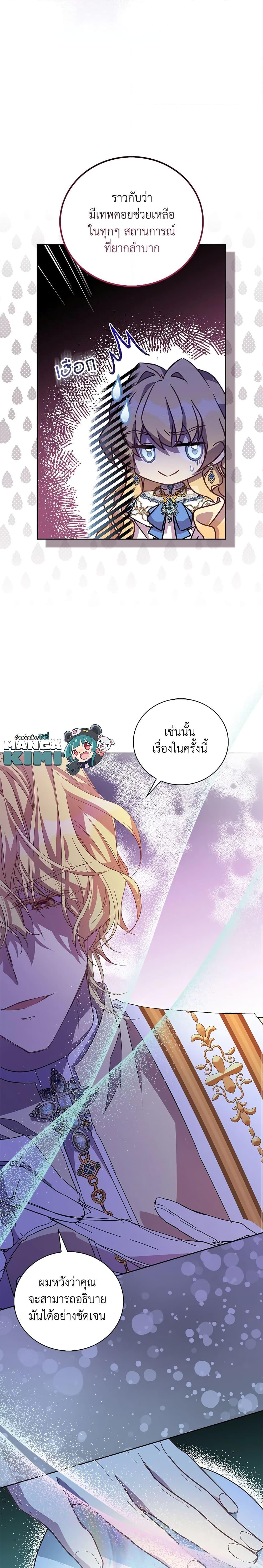 Manga-lc-com อ่านมังงะ อ่านการ์ตูน ออนไลน์ ฟรี I’m a Fake Saintess but the Gods are Obsessed ตอนที่ 1 2 3 4 5 6 7 8 9 10 11 12 13 14 ฟรี ไม่มีโฆษณา Manga-lc - อ่าน มังงะ อ่าน การ์ตูน ออนไลน์ อ่านมังงะ ฟรี