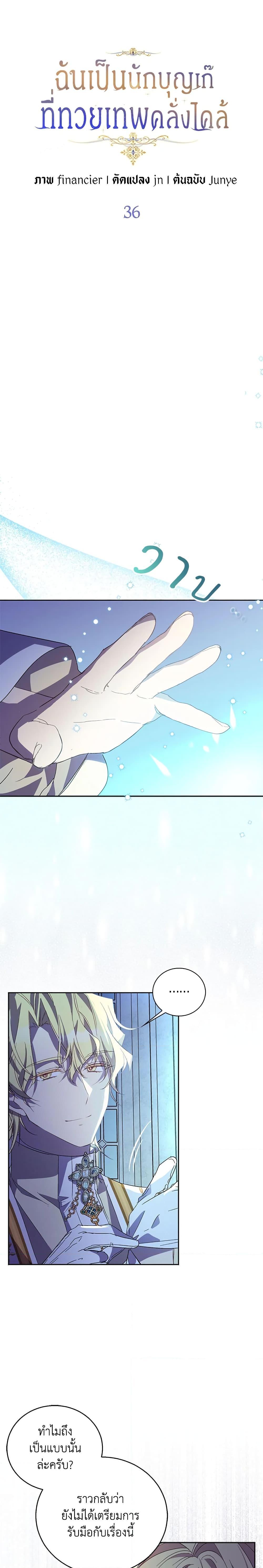 Manga-lc-com อ่านมังงะ อ่านการ์ตูน ออนไลน์ ฟรี I’m a Fake Saintess but the Gods are Obsessed ตอนที่ 1 2 3 4 5 6 7 8 9 10 11 12 13 14 ฟรี ไม่มีโฆษณา Manga-lc - อ่าน มังงะ อ่าน การ์ตูน ออนไลน์ อ่านมังงะ ฟรี