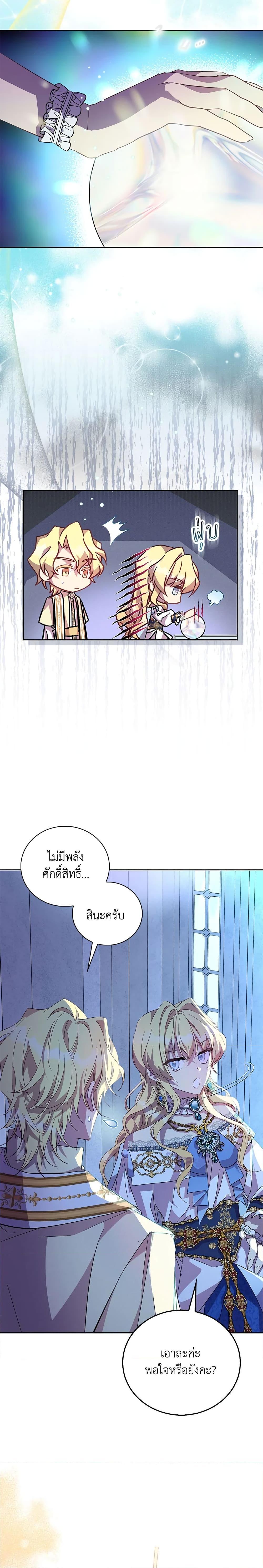 Manga-lc-com อ่านมังงะ อ่านการ์ตูน ออนไลน์ ฟรี I’m a Fake Saintess but the Gods are Obsessed ตอนที่ 1 2 3 4 5 6 7 8 9 10 11 12 13 14 ฟรี ไม่มีโฆษณา Manga-lc - อ่าน มังงะ อ่าน การ์ตูน ออนไลน์ อ่านมังงะ ฟรี