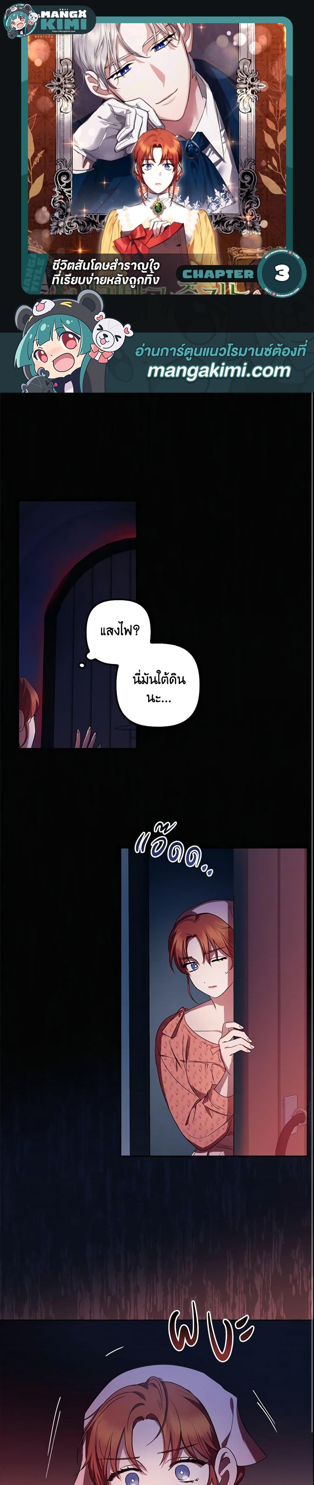 Manga-lc-com อ่านมังงะ อ่านการ์ตูน ออนไลน์ ฟรี The Abandoned Bachelorette Enjoys Her Simple Life ตอนที่ 1 2 3 4 5 6 7 8 9 10 11 12 13 14 ฟรี ไม่มีโฆษณา Manga-lc - อ่าน มังงะ อ่าน การ์ตูน ออนไลน์ อ่านมังงะ ฟรี