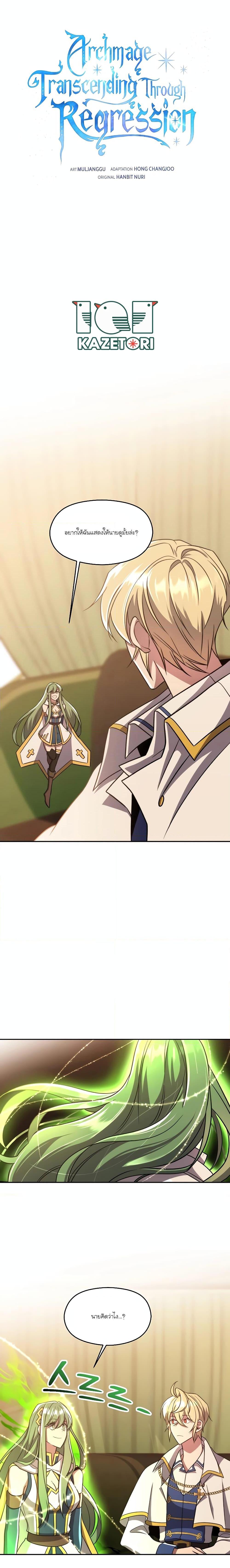 Manga-lc-com อ่านมังงะ อ่านการ์ตูน ออนไลน์ ฟรี Archmage Transcending Through Regression ตอนที่ 1 2 3 4 5 6 7 8 9 10 11 12 13 14 ฟรี ไม่มีโฆษณา Manga-lc - อ่าน มังงะ อ่าน การ์ตูน ออนไลน์ อ่านมังงะ ฟรี