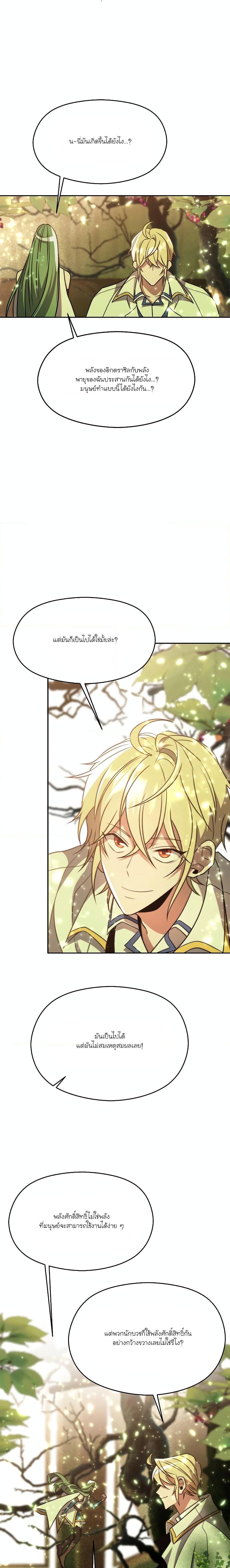 Manga-lc-com อ่านมังงะ อ่านการ์ตูน ออนไลน์ ฟรี Archmage Transcending Through Regression ตอนที่ 1 2 3 4 5 6 7 8 9 10 11 12 13 14 ฟรี ไม่มีโฆษณา Manga-lc - อ่าน มังงะ อ่าน การ์ตูน ออนไลน์ อ่านมังงะ ฟรี