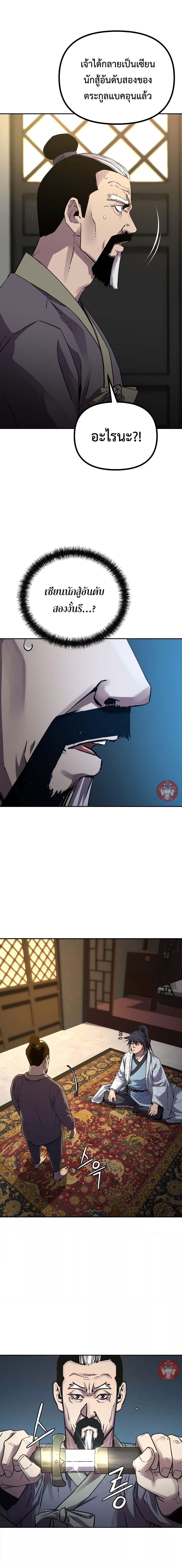 Manga-lc-com อ่านมังงะ อ่านการ์ตูน ออนไลน์ ฟรี Reincarnation of the Murim Clan’s Former Ranker ตอนที่ 1 2 3 4 5 6 7 8 9 10 11 12 13 14 ฟรี ไม่มีโฆษณา Manga-lc - อ่าน มังงะ อ่าน การ์ตูน ออนไลน์ อ่านมังงะ ฟรี