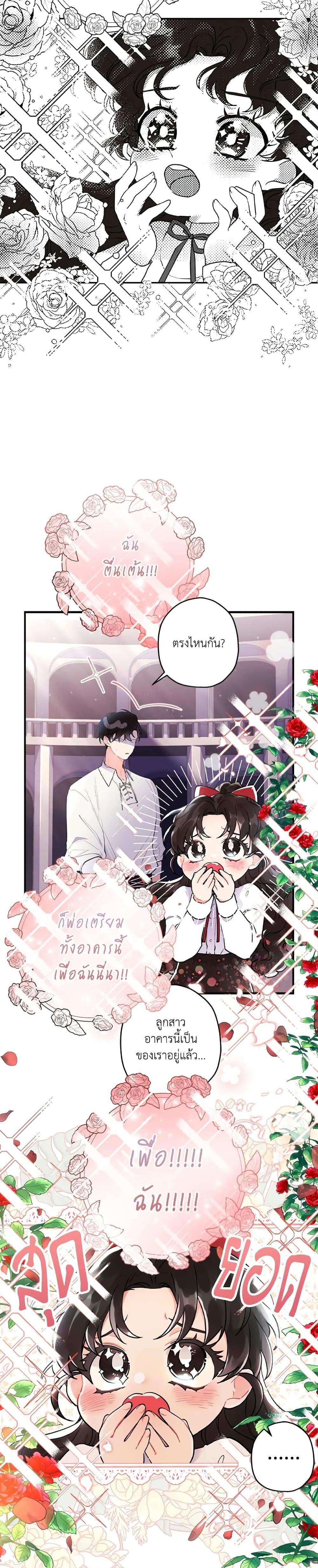 Manga-lc-com อ่านมังงะ อ่านการ์ตูน ออนไลน์ ฟรี I Became the Male Lead’s Adopted Daughter ตอนที่ 1 2 3 4 5 6 7 8 9 10 11 12 13 14 ฟรี ไม่มีโฆษณา Manga-lc - อ่าน มังงะ อ่าน การ์ตูน ออนไลน์ อ่านมังงะ ฟรี