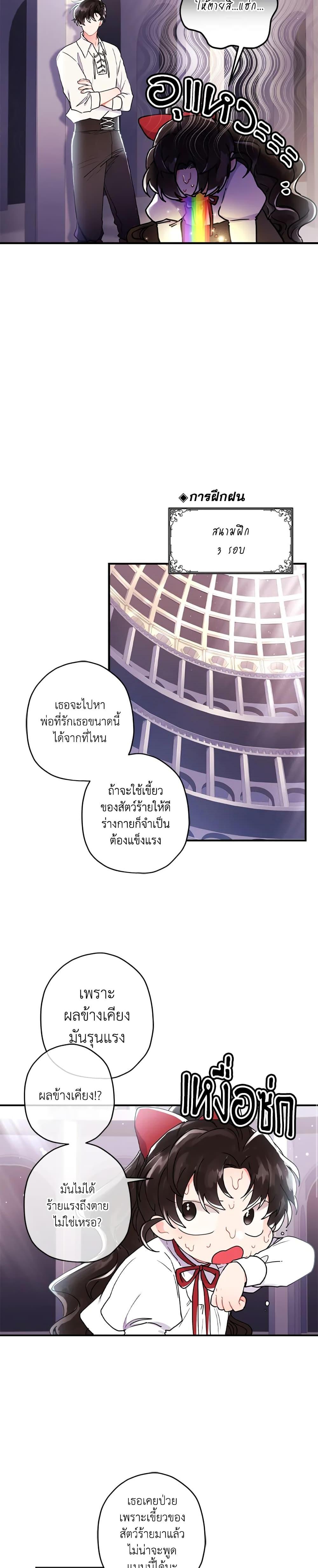 Manga-lc-com อ่านมังงะ อ่านการ์ตูน ออนไลน์ ฟรี I Became the Male Lead’s Adopted Daughter ตอนที่ 1 2 3 4 5 6 7 8 9 10 11 12 13 14 ฟรี ไม่มีโฆษณา Manga-lc - อ่าน มังงะ อ่าน การ์ตูน ออนไลน์ อ่านมังงะ ฟรี