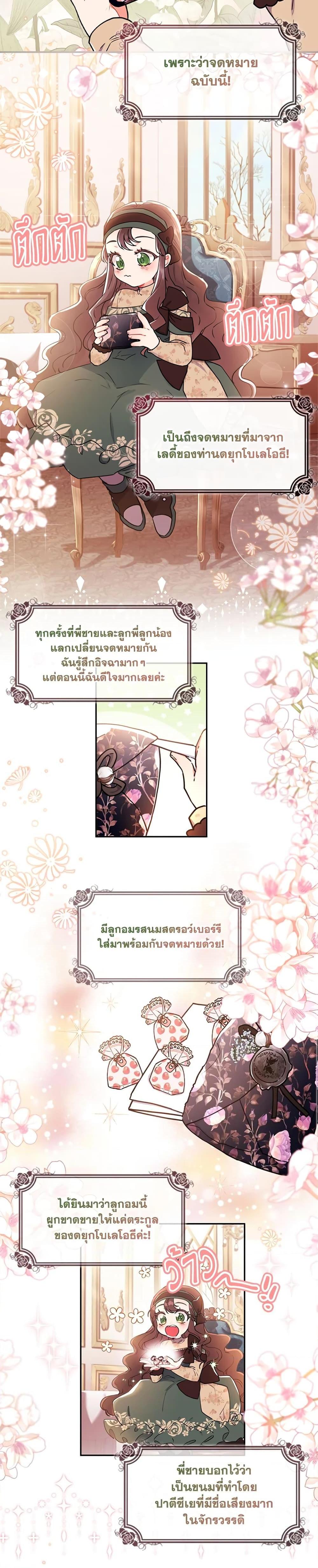 Manga-lc-com อ่านมังงะ อ่านการ์ตูน ออนไลน์ ฟรี I Became the Male Lead’s Adopted Daughter ตอนที่ 1 2 3 4 5 6 7 8 9 10 11 12 13 14 ฟรี ไม่มีโฆษณา Manga-lc - อ่าน มังงะ อ่าน การ์ตูน ออนไลน์ อ่านมังงะ ฟรี