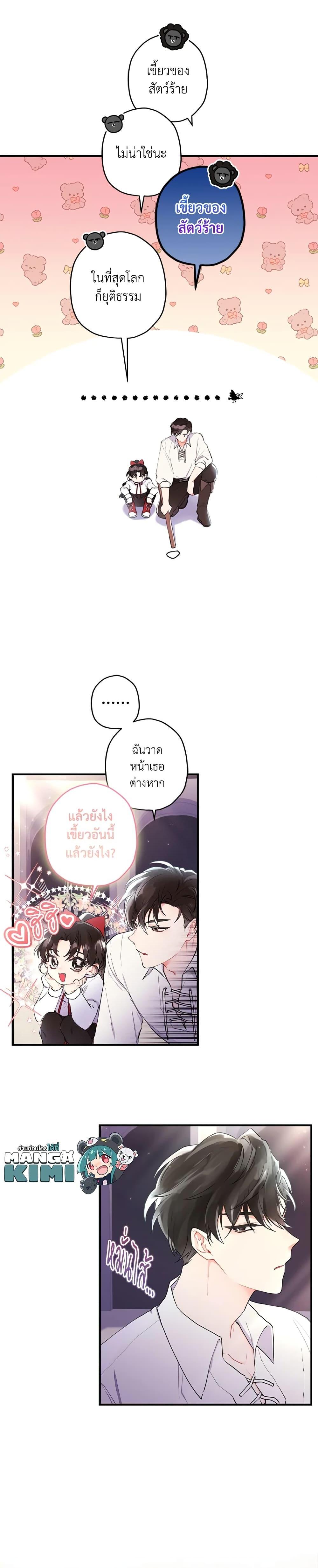 Manga-lc-com อ่านมังงะ อ่านการ์ตูน ออนไลน์ ฟรี I Became the Male Lead’s Adopted Daughter ตอนที่ 1 2 3 4 5 6 7 8 9 10 11 12 13 14 ฟรี ไม่มีโฆษณา Manga-lc - อ่าน มังงะ อ่าน การ์ตูน ออนไลน์ อ่านมังงะ ฟรี