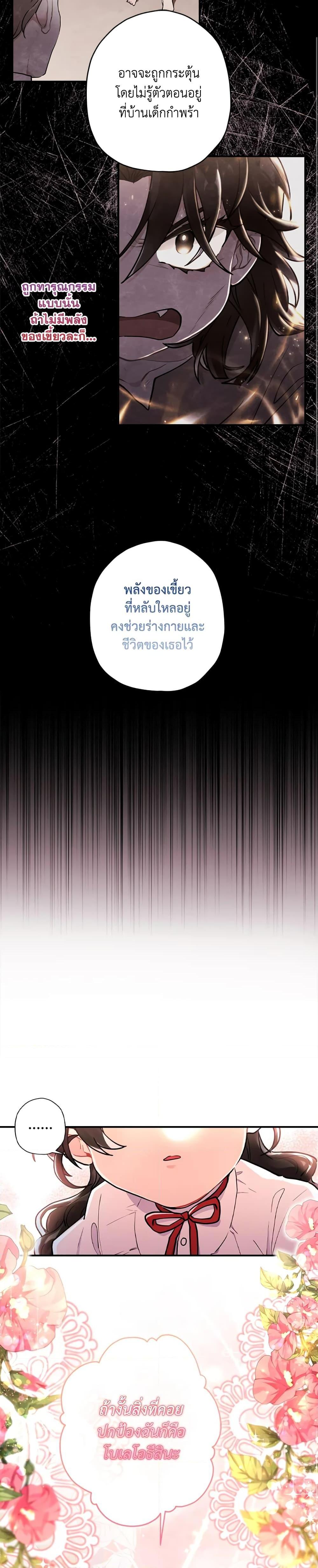 Manga-lc-com อ่านมังงะ อ่านการ์ตูน ออนไลน์ ฟรี I Became the Male Lead’s Adopted Daughter ตอนที่ 1 2 3 4 5 6 7 8 9 10 11 12 13 14 ฟรี ไม่มีโฆษณา Manga-lc - อ่าน มังงะ อ่าน การ์ตูน ออนไลน์ อ่านมังงะ ฟรี