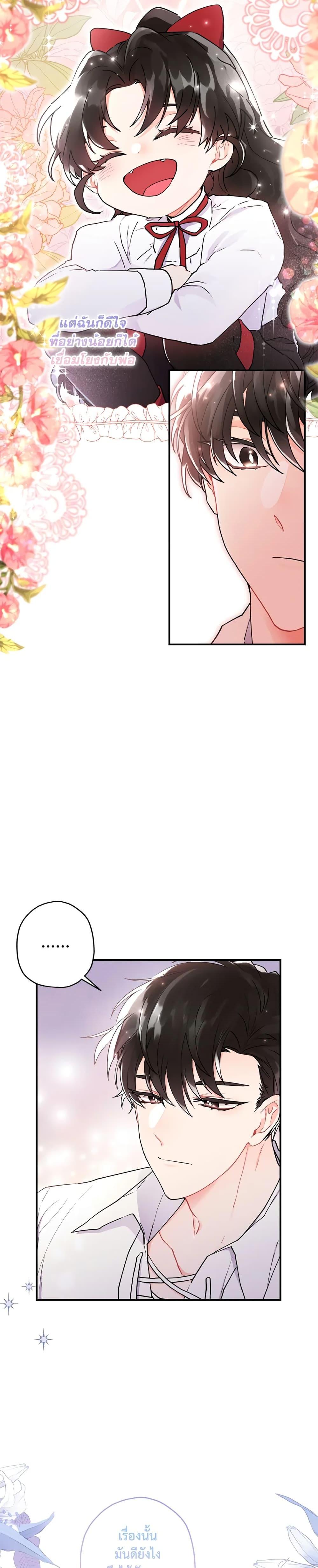 Manga-lc-com อ่านมังงะ อ่านการ์ตูน ออนไลน์ ฟรี I Became the Male Lead’s Adopted Daughter ตอนที่ 1 2 3 4 5 6 7 8 9 10 11 12 13 14 ฟรี ไม่มีโฆษณา Manga-lc - อ่าน มังงะ อ่าน การ์ตูน ออนไลน์ อ่านมังงะ ฟรี