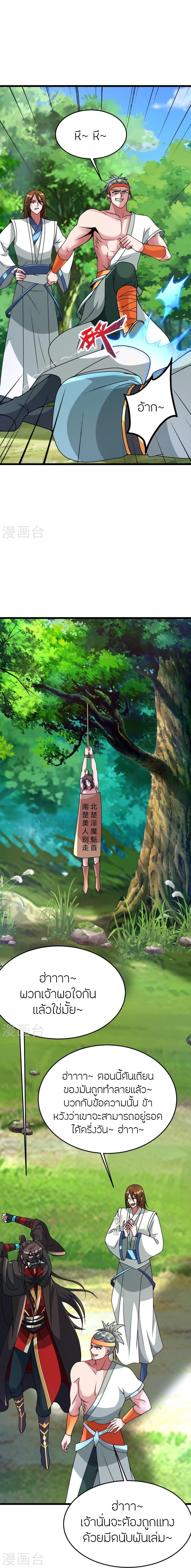 Manga-lc-com อ่านมังงะ อ่านการ์ตูน ออนไลน์ ฟรี Banished Disciple’s Counterattack ราชาอมตะผู้ถูกขับไล่ ตอนที่ 1 2 3 4 5 6 7 8 9 10 11 12 13 14 ฟรี ไม่มีโฆษณา Manga-lc - อ่าน มังงะ อ่าน การ์ตูน ออนไลน์ อ่านมังงะ ฟรี