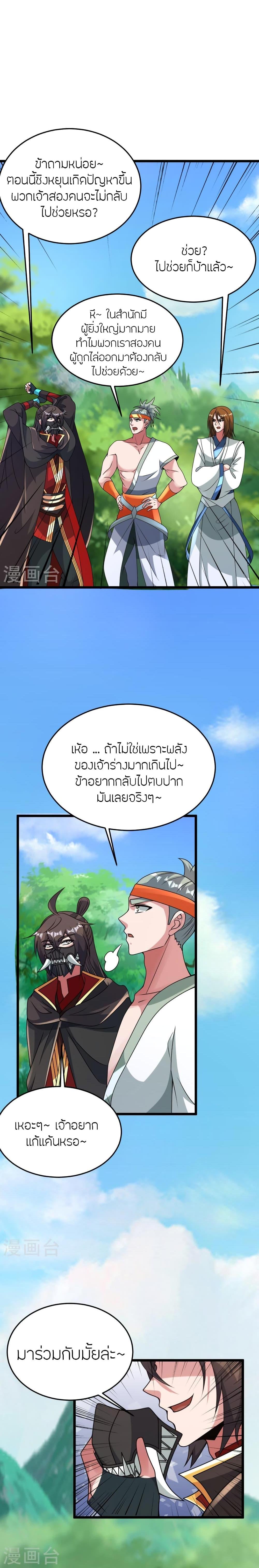 Manga-lc-com อ่านมังงะ อ่านการ์ตูน ออนไลน์ ฟรี Banished Disciple’s Counterattack ราชาอมตะผู้ถูกขับไล่ ตอนที่ 1 2 3 4 5 6 7 8 9 10 11 12 13 14 ฟรี ไม่มีโฆษณา Manga-lc - อ่าน มังงะ อ่าน การ์ตูน ออนไลน์ อ่านมังงะ ฟรี