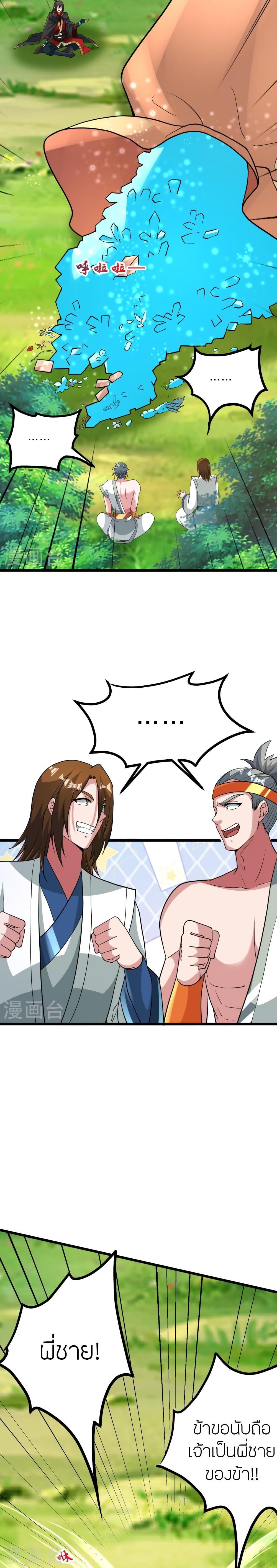 Manga-lc-com อ่านมังงะ อ่านการ์ตูน ออนไลน์ ฟรี Banished Disciple’s Counterattack ราชาอมตะผู้ถูกขับไล่ ตอนที่ 1 2 3 4 5 6 7 8 9 10 11 12 13 14 ฟรี ไม่มีโฆษณา Manga-lc - อ่าน มังงะ อ่าน การ์ตูน ออนไลน์ อ่านมังงะ ฟรี