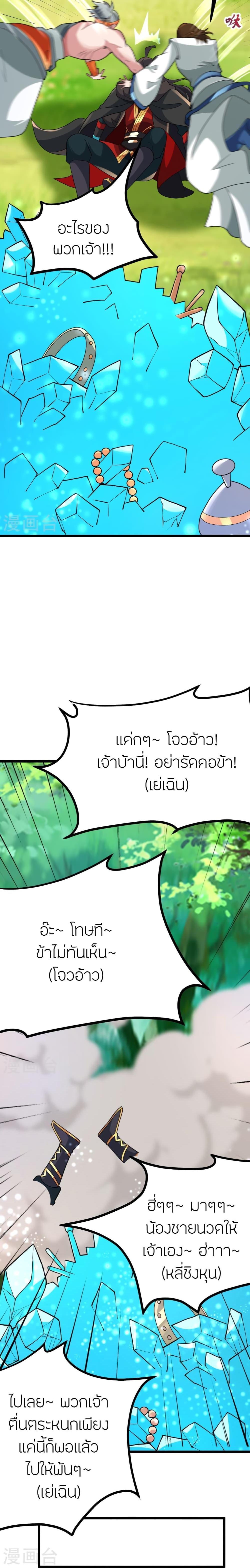 Manga-lc-com อ่านมังงะ อ่านการ์ตูน ออนไลน์ ฟรี Banished Disciple’s Counterattack ราชาอมตะผู้ถูกขับไล่ ตอนที่ 1 2 3 4 5 6 7 8 9 10 11 12 13 14 ฟรี ไม่มีโฆษณา Manga-lc - อ่าน มังงะ อ่าน การ์ตูน ออนไลน์ อ่านมังงะ ฟรี