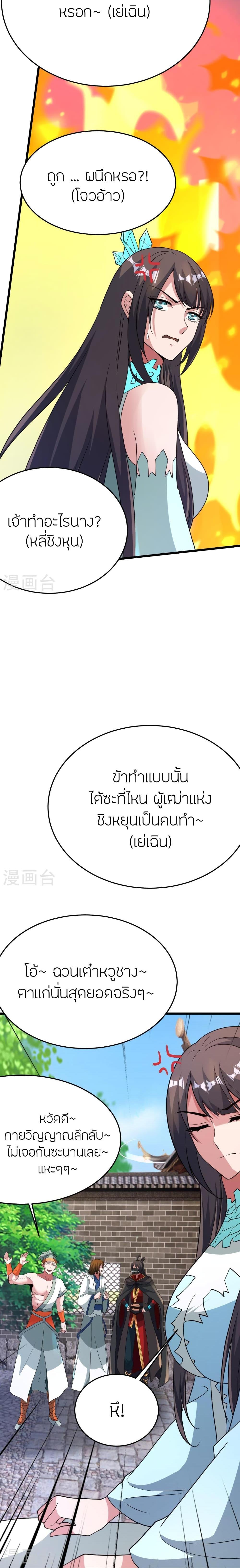 Manga-lc-com อ่านมังงะ อ่านการ์ตูน ออนไลน์ ฟรี Banished Disciple’s Counterattack ราชาอมตะผู้ถูกขับไล่ ตอนที่ 1 2 3 4 5 6 7 8 9 10 11 12 13 14 ฟรี ไม่มีโฆษณา Manga-lc - อ่าน มังงะ อ่าน การ์ตูน ออนไลน์ อ่านมังงะ ฟรี