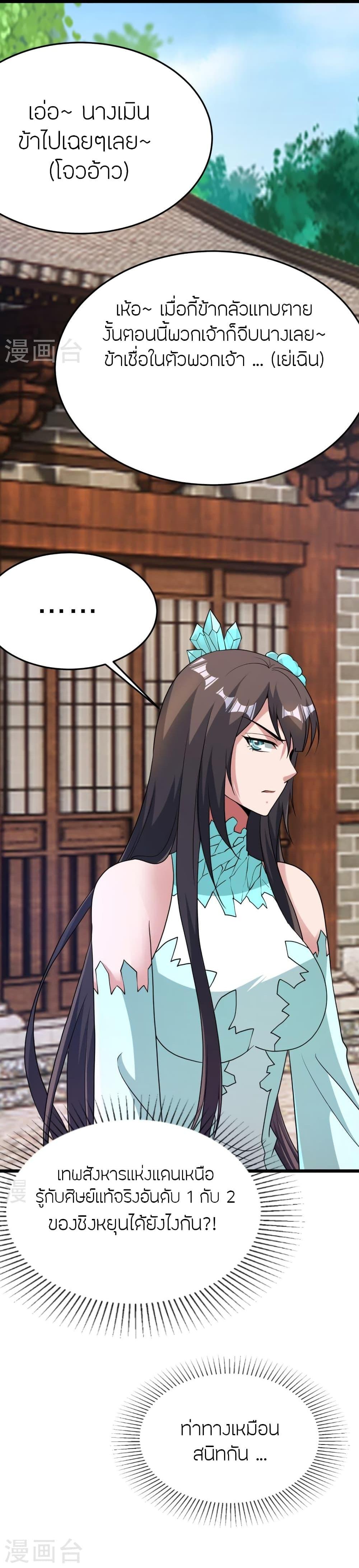 Manga-lc-com อ่านมังงะ อ่านการ์ตูน ออนไลน์ ฟรี Banished Disciple’s Counterattack ราชาอมตะผู้ถูกขับไล่ ตอนที่ 1 2 3 4 5 6 7 8 9 10 11 12 13 14 ฟรี ไม่มีโฆษณา Manga-lc - อ่าน มังงะ อ่าน การ์ตูน ออนไลน์ อ่านมังงะ ฟรี