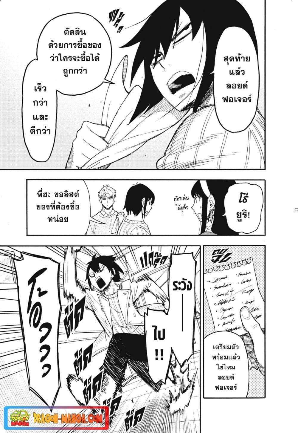 Manga-lc-com อ่านมังงะ อ่านการ์ตูน ออนไลน์ ฟรี Spy X Family ภารกิจลับครอบครัววายป่วง ตอนที่ 1 2 3 4 5 6 7 8 9 10 11 12 13 14 ฟรี ไม่มีโฆษณา Manga-lc - อ่าน มังงะ อ่าน การ์ตูน ออนไลน์ อ่านมังงะ ฟรี