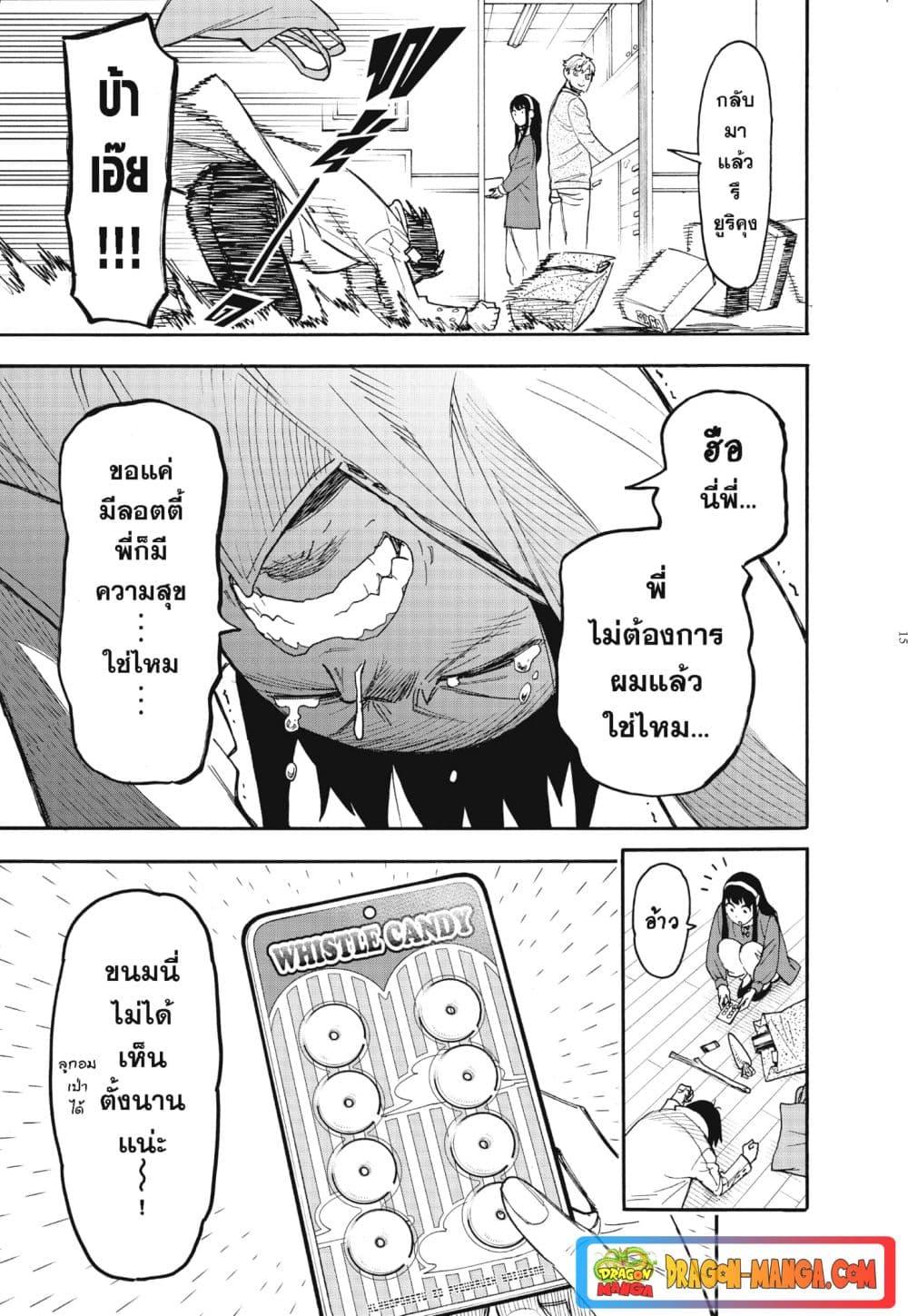 Manga-lc-com อ่านมังงะ อ่านการ์ตูน ออนไลน์ ฟรี Spy X Family ภารกิจลับครอบครัววายป่วง ตอนที่ 1 2 3 4 5 6 7 8 9 10 11 12 13 14 ฟรี ไม่มีโฆษณา Manga-lc - อ่าน มังงะ อ่าน การ์ตูน ออนไลน์ อ่านมังงะ ฟรี
