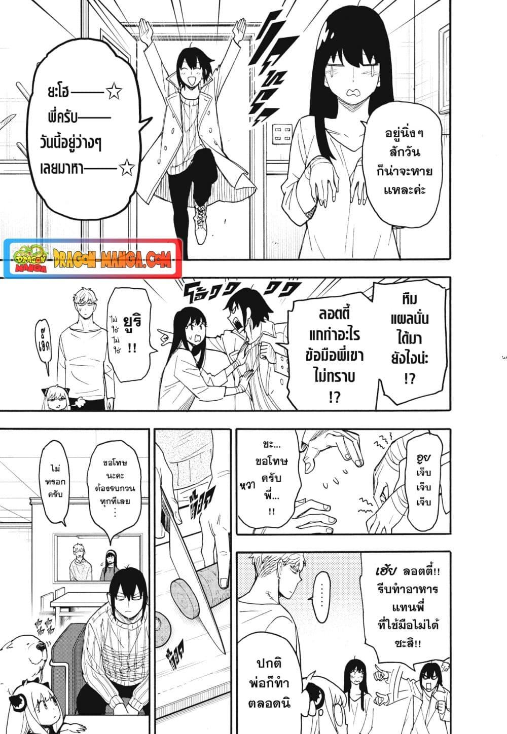 Manga-lc-com อ่านมังงะ อ่านการ์ตูน ออนไลน์ ฟรี Spy X Family ภารกิจลับครอบครัววายป่วง ตอนที่ 1 2 3 4 5 6 7 8 9 10 11 12 13 14 ฟรี ไม่มีโฆษณา Manga-lc - อ่าน มังงะ อ่าน การ์ตูน ออนไลน์ อ่านมังงะ ฟรี