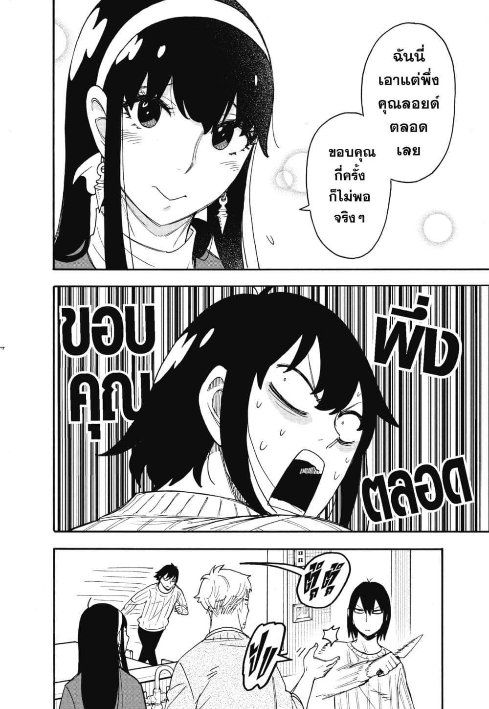 Manga-lc-com อ่านมังงะ อ่านการ์ตูน ออนไลน์ ฟรี Spy X Family ภารกิจลับครอบครัววายป่วง ตอนที่ 1 2 3 4 5 6 7 8 9 10 11 12 13 14 ฟรี ไม่มีโฆษณา Manga-lc - อ่าน มังงะ อ่าน การ์ตูน ออนไลน์ อ่านมังงะ ฟรี