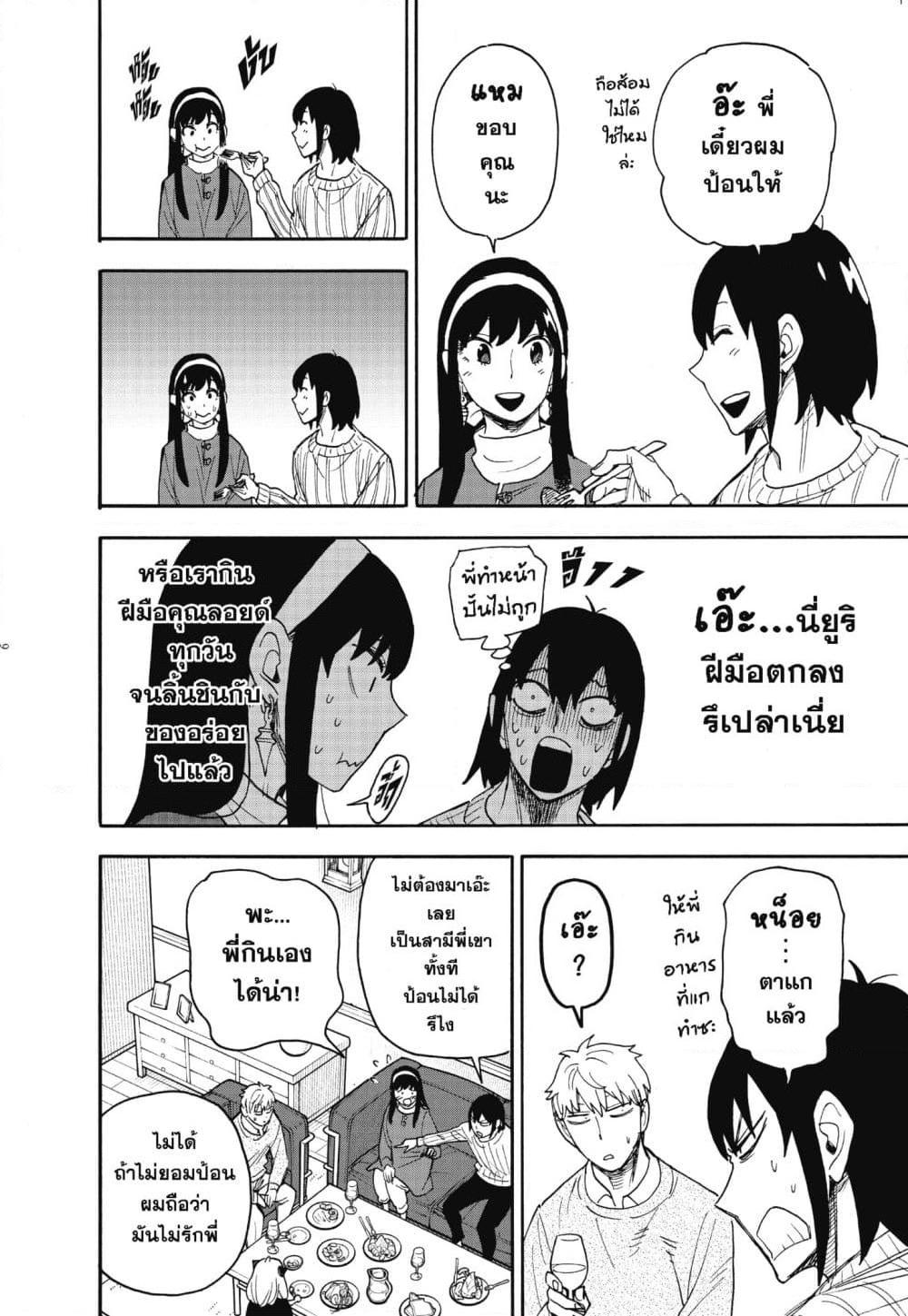 Manga-lc-com อ่านมังงะ อ่านการ์ตูน ออนไลน์ ฟรี Spy X Family ภารกิจลับครอบครัววายป่วง ตอนที่ 1 2 3 4 5 6 7 8 9 10 11 12 13 14 ฟรี ไม่มีโฆษณา Manga-lc - อ่าน มังงะ อ่าน การ์ตูน ออนไลน์ อ่านมังงะ ฟรี