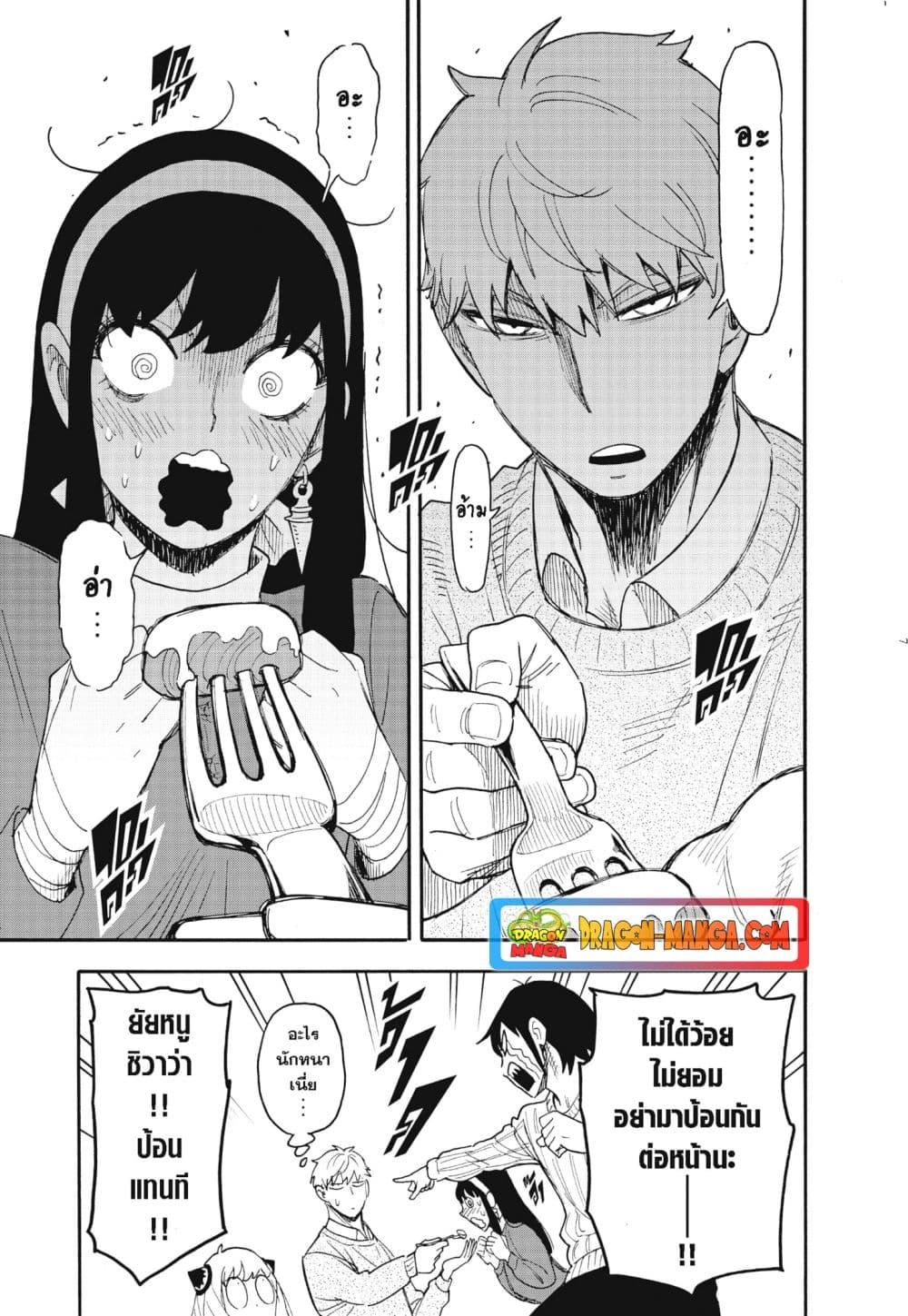 Manga-lc-com อ่านมังงะ อ่านการ์ตูน ออนไลน์ ฟรี Spy X Family ภารกิจลับครอบครัววายป่วง ตอนที่ 1 2 3 4 5 6 7 8 9 10 11 12 13 14 ฟรี ไม่มีโฆษณา Manga-lc - อ่าน มังงะ อ่าน การ์ตูน ออนไลน์ อ่านมังงะ ฟรี