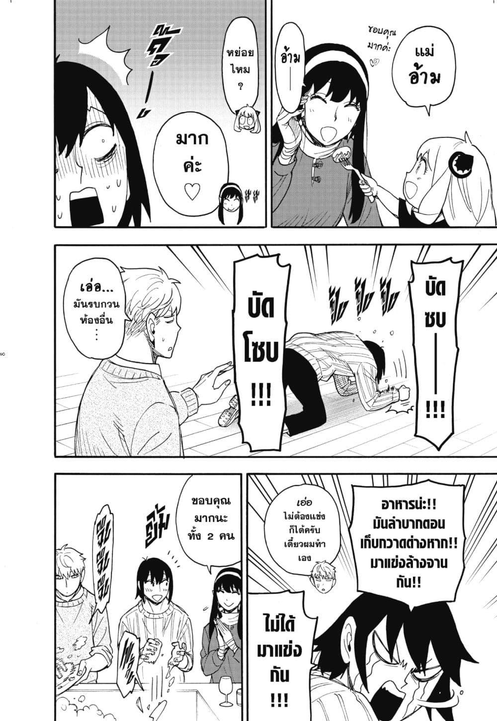 Manga-lc-com อ่านมังงะ อ่านการ์ตูน ออนไลน์ ฟรี Spy X Family ภารกิจลับครอบครัววายป่วง ตอนที่ 1 2 3 4 5 6 7 8 9 10 11 12 13 14 ฟรี ไม่มีโฆษณา Manga-lc - อ่าน มังงะ อ่าน การ์ตูน ออนไลน์ อ่านมังงะ ฟรี
