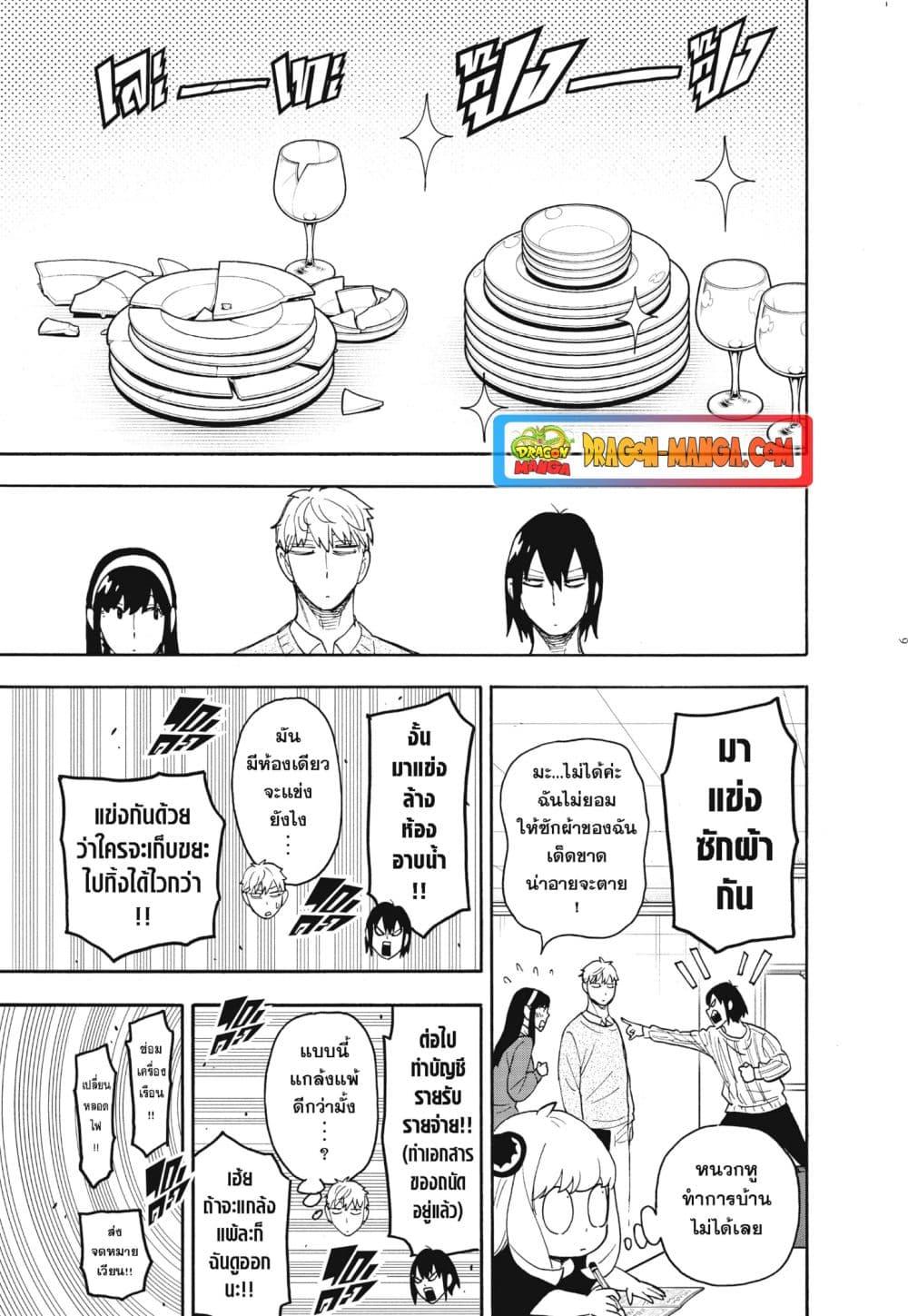 Manga-lc-com อ่านมังงะ อ่านการ์ตูน ออนไลน์ ฟรี Spy X Family ภารกิจลับครอบครัววายป่วง ตอนที่ 1 2 3 4 5 6 7 8 9 10 11 12 13 14 ฟรี ไม่มีโฆษณา Manga-lc - อ่าน มังงะ อ่าน การ์ตูน ออนไลน์ อ่านมังงะ ฟรี