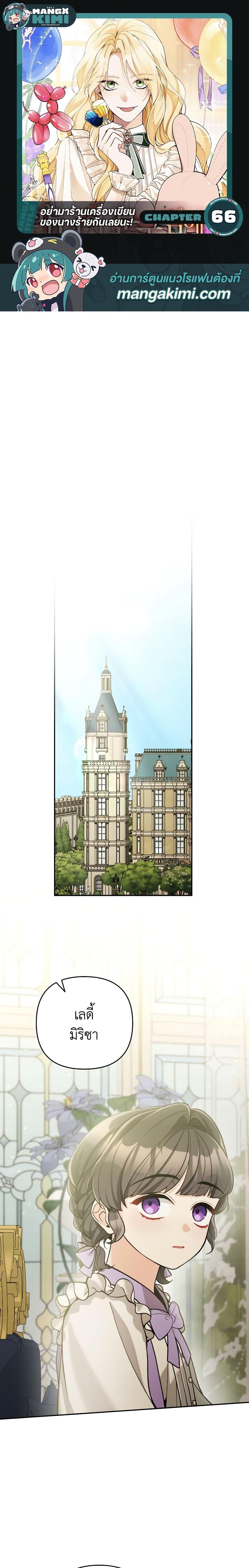 Manga-lc-com อ่านมังงะ อ่านการ์ตูน ออนไลน์ ฟรี Please Don’t Come To The Villainess’ Stationery Store! ตอนที่ 1 2 3 4 5 6 7 8 9 10 11 12 13 14 ฟรี ไม่มีโฆษณา Manga-lc - อ่าน มังงะ อ่าน การ์ตูน ออนไลน์ อ่านมังงะ ฟรี