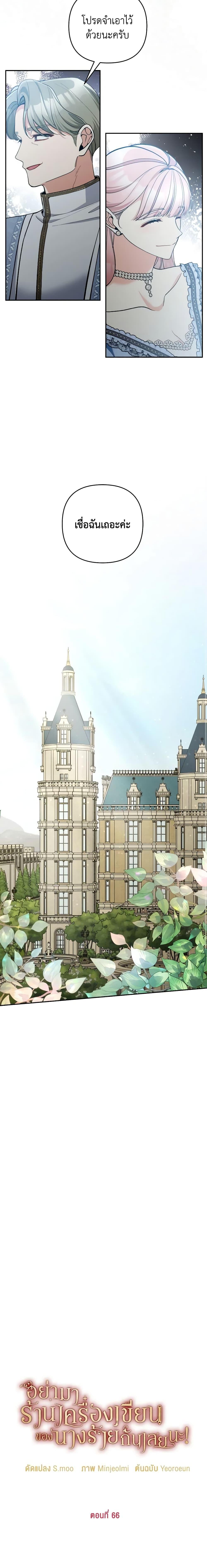 Manga-lc-com อ่านมังงะ อ่านการ์ตูน ออนไลน์ ฟรี Please Don’t Come To The Villainess’ Stationery Store! ตอนที่ 1 2 3 4 5 6 7 8 9 10 11 12 13 14 ฟรี ไม่มีโฆษณา Manga-lc - อ่าน มังงะ อ่าน การ์ตูน ออนไลน์ อ่านมังงะ ฟรี