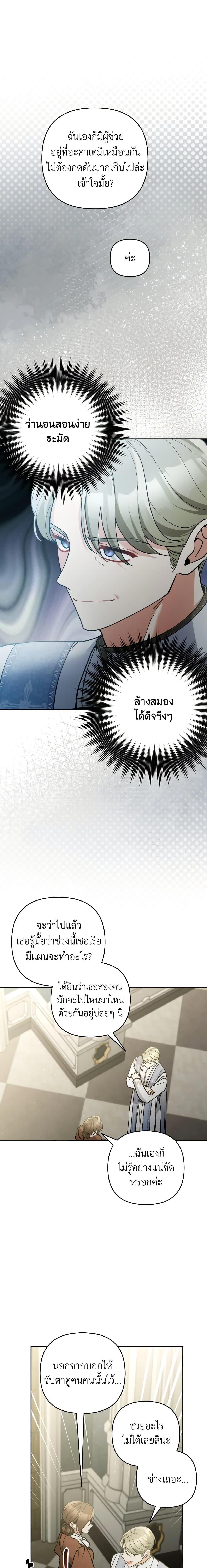 Manga-lc-com อ่านมังงะ อ่านการ์ตูน ออนไลน์ ฟรี Please Don’t Come To The Villainess’ Stationery Store! ตอนที่ 1 2 3 4 5 6 7 8 9 10 11 12 13 14 ฟรี ไม่มีโฆษณา Manga-lc - อ่าน มังงะ อ่าน การ์ตูน ออนไลน์ อ่านมังงะ ฟรี