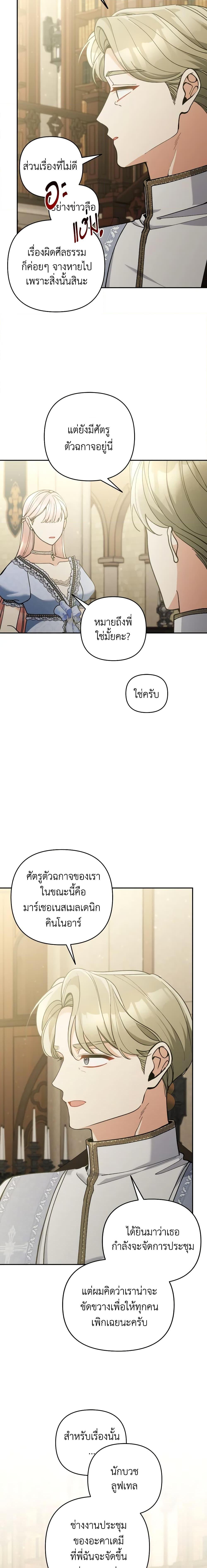 Manga-lc-com อ่านมังงะ อ่านการ์ตูน ออนไลน์ ฟรี Please Don’t Come To The Villainess’ Stationery Store! ตอนที่ 1 2 3 4 5 6 7 8 9 10 11 12 13 14 ฟรี ไม่มีโฆษณา Manga-lc - อ่าน มังงะ อ่าน การ์ตูน ออนไลน์ อ่านมังงะ ฟรี