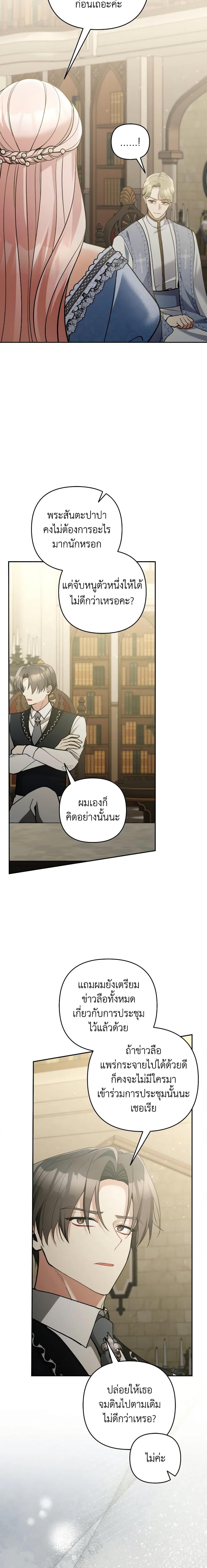 Manga-lc-com อ่านมังงะ อ่านการ์ตูน ออนไลน์ ฟรี Please Don’t Come To The Villainess’ Stationery Store! ตอนที่ 1 2 3 4 5 6 7 8 9 10 11 12 13 14 ฟรี ไม่มีโฆษณา Manga-lc - อ่าน มังงะ อ่าน การ์ตูน ออนไลน์ อ่านมังงะ ฟรี