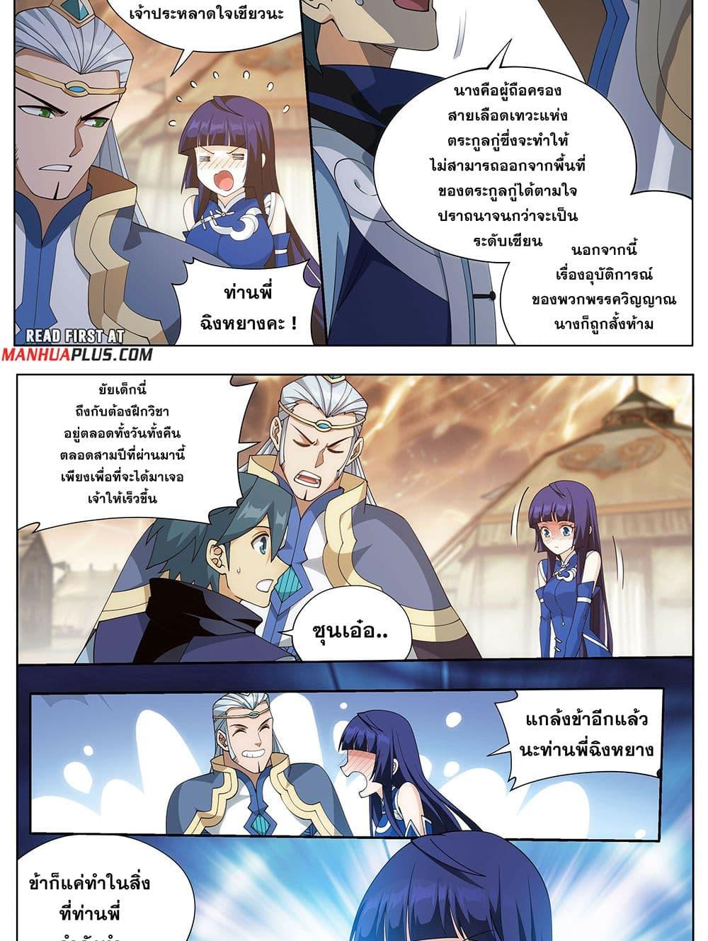 Manga-lc-com อ่านมังงะ อ่านการ์ตูน ออนไลน์ ฟรี Doupo Cangqiong ตอนที่ 1 2 3 4 5 6 7 8 9 10 11 12 13 14 ฟรี ไม่มีโฆษณา Manga-lc - อ่าน มังงะ อ่าน การ์ตูน ออนไลน์ อ่านมังงะ ฟรี