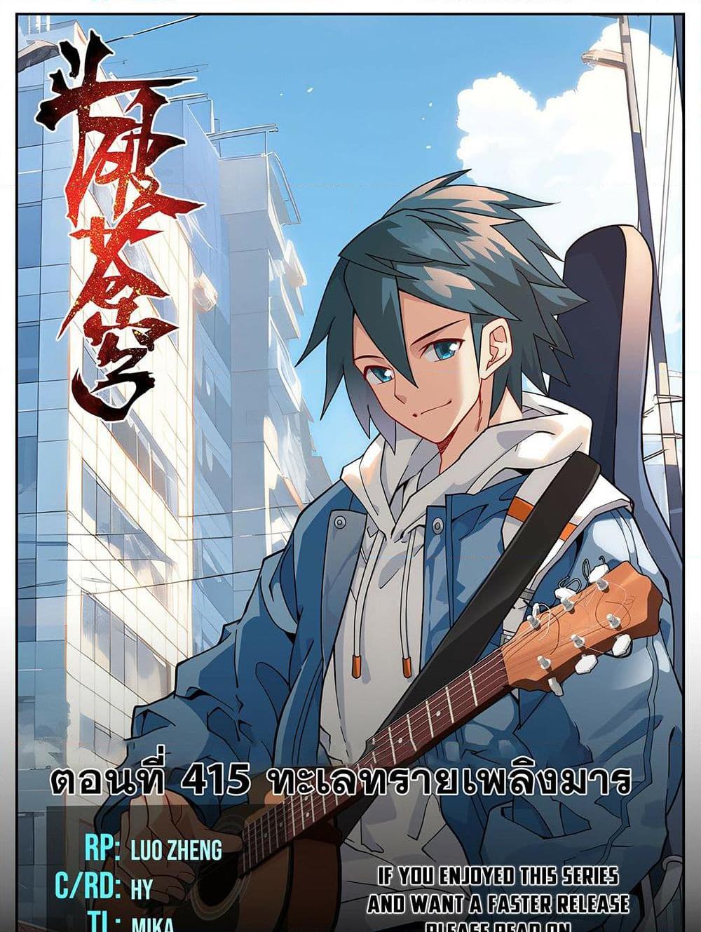 Manga-lc-com อ่านมังงะ อ่านการ์ตูน ออนไลน์ ฟรี Doupo Cangqiong ตอนที่ 1 2 3 4 5 6 7 8 9 10 11 12 13 14 ฟรี ไม่มีโฆษณา Manga-lc - อ่าน มังงะ อ่าน การ์ตูน ออนไลน์ อ่านมังงะ ฟรี