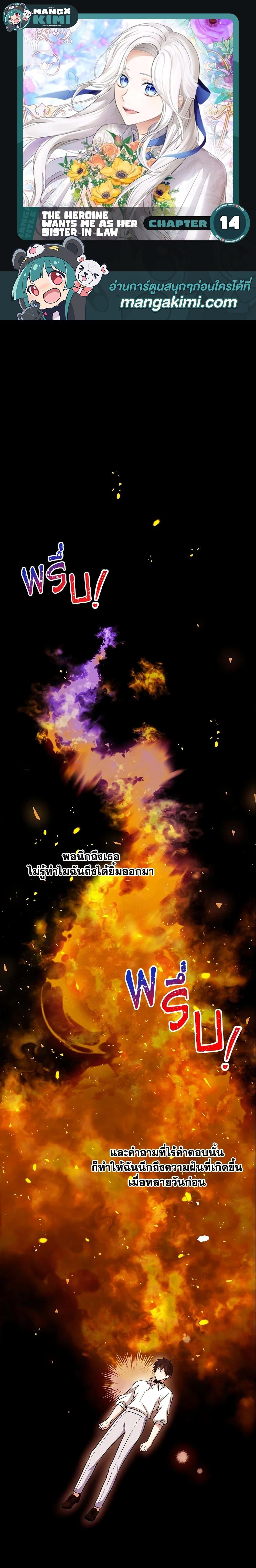 Manga-lc-com อ่านมังงะ อ่านการ์ตูน ออนไลน์ ฟรี The Heroine Wants Me As Her Sister-in-Law ตอนที่ 1 2 3 4 5 6 7 8 9 10 11 12 13 14 ฟรี ไม่มีโฆษณา Manga-lc - อ่าน มังงะ อ่าน การ์ตูน ออนไลน์ อ่านมังงะ ฟรี