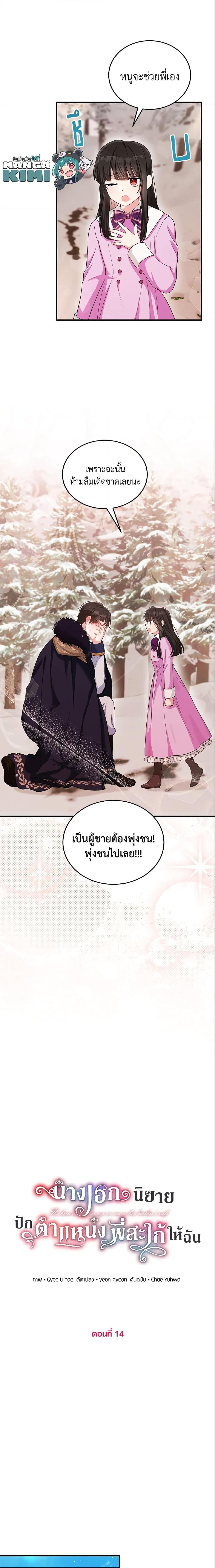 Manga-lc-com อ่านมังงะ อ่านการ์ตูน ออนไลน์ ฟรี The Heroine Wants Me As Her Sister-in-Law ตอนที่ 1 2 3 4 5 6 7 8 9 10 11 12 13 14 ฟรี ไม่มีโฆษณา Manga-lc - อ่าน มังงะ อ่าน การ์ตูน ออนไลน์ อ่านมังงะ ฟรี