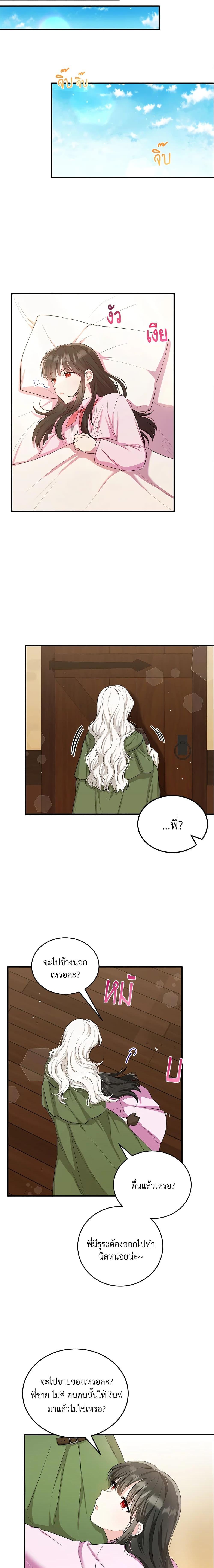 Manga-lc-com อ่านมังงะ อ่านการ์ตูน ออนไลน์ ฟรี The Heroine Wants Me As Her Sister-in-Law ตอนที่ 1 2 3 4 5 6 7 8 9 10 11 12 13 14 ฟรี ไม่มีโฆษณา Manga-lc - อ่าน มังงะ อ่าน การ์ตูน ออนไลน์ อ่านมังงะ ฟรี