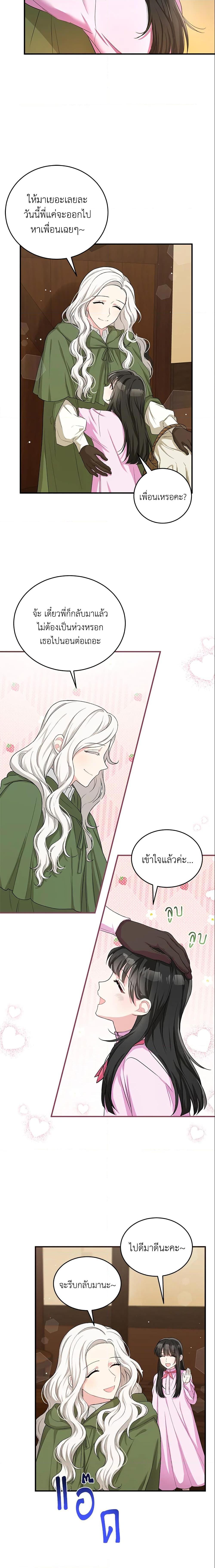 Manga-lc-com อ่านมังงะ อ่านการ์ตูน ออนไลน์ ฟรี The Heroine Wants Me As Her Sister-in-Law ตอนที่ 1 2 3 4 5 6 7 8 9 10 11 12 13 14 ฟรี ไม่มีโฆษณา Manga-lc - อ่าน มังงะ อ่าน การ์ตูน ออนไลน์ อ่านมังงะ ฟรี