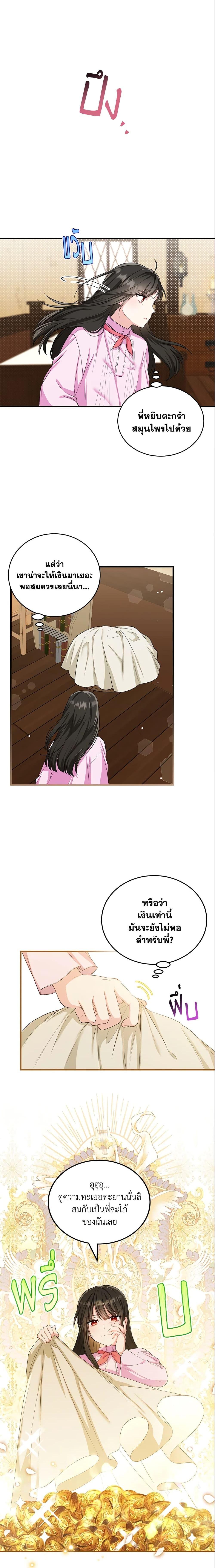 Manga-lc-com อ่านมังงะ อ่านการ์ตูน ออนไลน์ ฟรี The Heroine Wants Me As Her Sister-in-Law ตอนที่ 1 2 3 4 5 6 7 8 9 10 11 12 13 14 ฟรี ไม่มีโฆษณา Manga-lc - อ่าน มังงะ อ่าน การ์ตูน ออนไลน์ อ่านมังงะ ฟรี