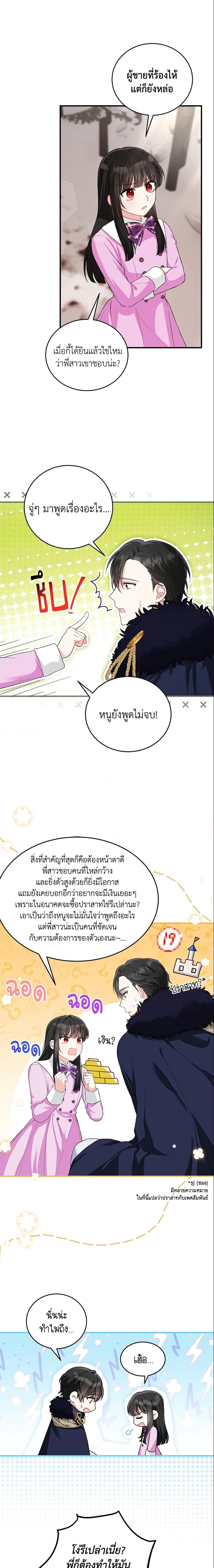 Manga-lc-com อ่านมังงะ อ่านการ์ตูน ออนไลน์ ฟรี The Heroine Wants Me As Her Sister-in-Law ตอนที่ 1 2 3 4 5 6 7 8 9 10 11 12 13 14 ฟรี ไม่มีโฆษณา Manga-lc - อ่าน มังงะ อ่าน การ์ตูน ออนไลน์ อ่านมังงะ ฟรี