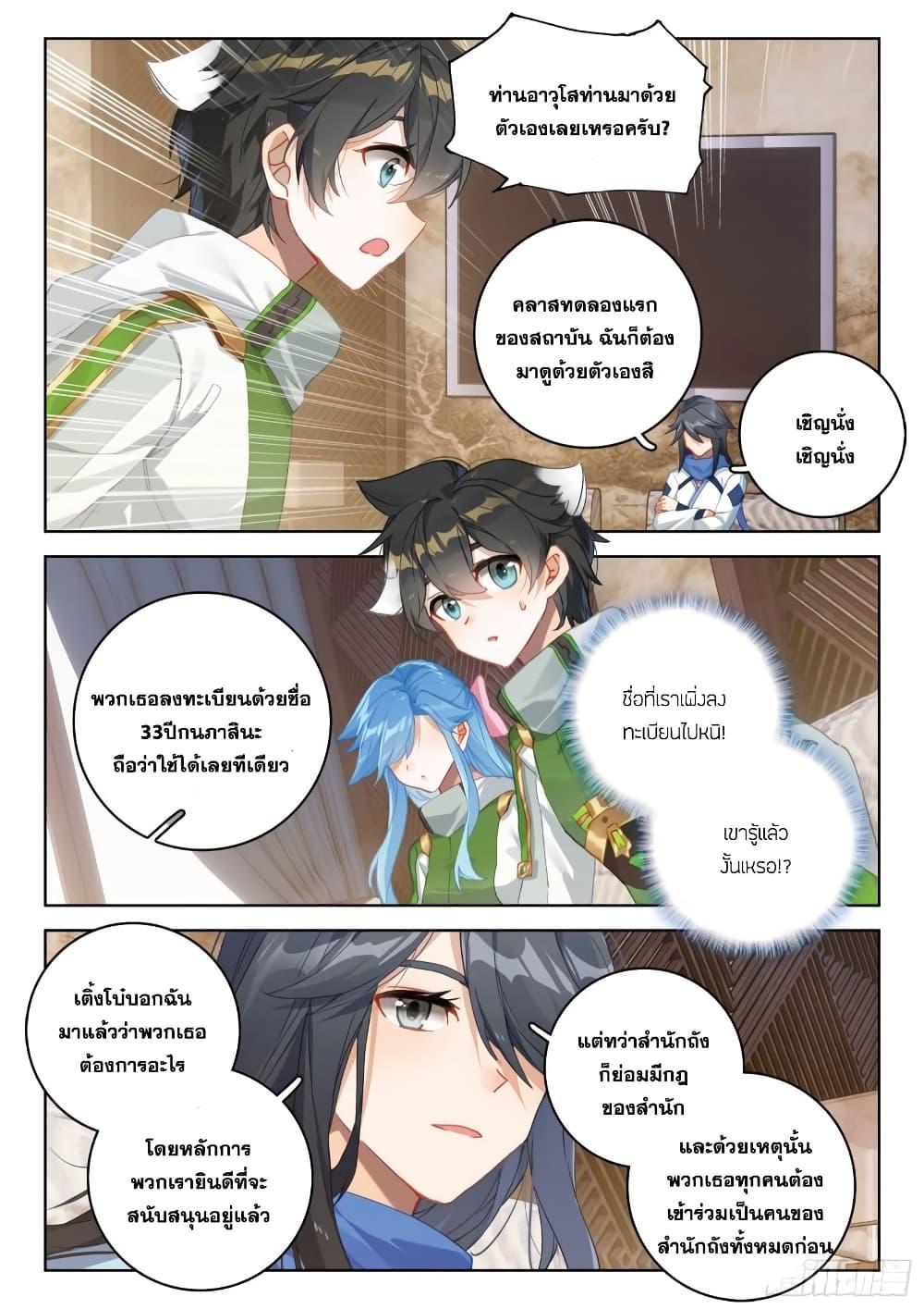 Manga-lc-com อ่านมังงะ อ่านการ์ตูน ออนไลน์ ฟรี Douluo Dalu IV ตอนที่ 1 2 3 4 5 6 7 8 9 10 11 12 13 14 ฟรี ไม่มีโฆษณา Manga-lc - อ่าน มังงะ อ่าน การ์ตูน ออนไลน์ อ่านมังงะ ฟรี
