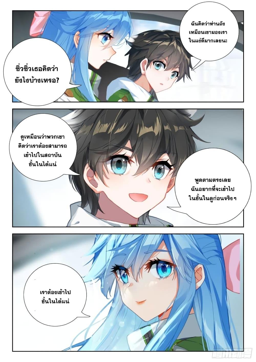 Manga-lc-com อ่านมังงะ อ่านการ์ตูน ออนไลน์ ฟรี Douluo Dalu IV ตอนที่ 1 2 3 4 5 6 7 8 9 10 11 12 13 14 ฟรี ไม่มีโฆษณา Manga-lc - อ่าน มังงะ อ่าน การ์ตูน ออนไลน์ อ่านมังงะ ฟรี