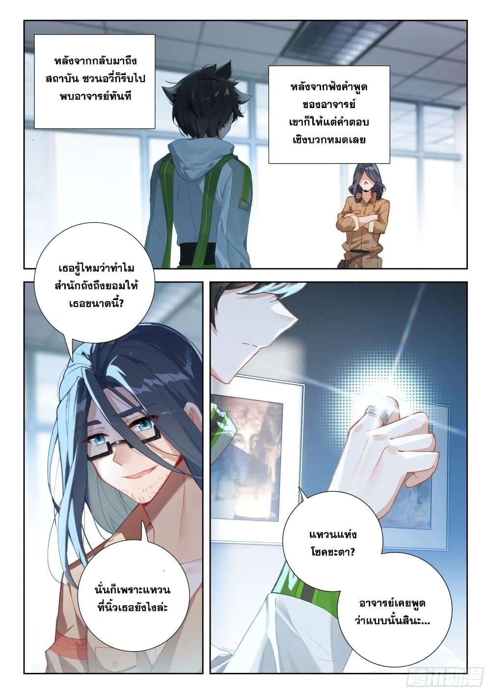 Manga-lc-com อ่านมังงะ อ่านการ์ตูน ออนไลน์ ฟรี Douluo Dalu IV ตอนที่ 1 2 3 4 5 6 7 8 9 10 11 12 13 14 ฟรี ไม่มีโฆษณา Manga-lc - อ่าน มังงะ อ่าน การ์ตูน ออนไลน์ อ่านมังงะ ฟรี