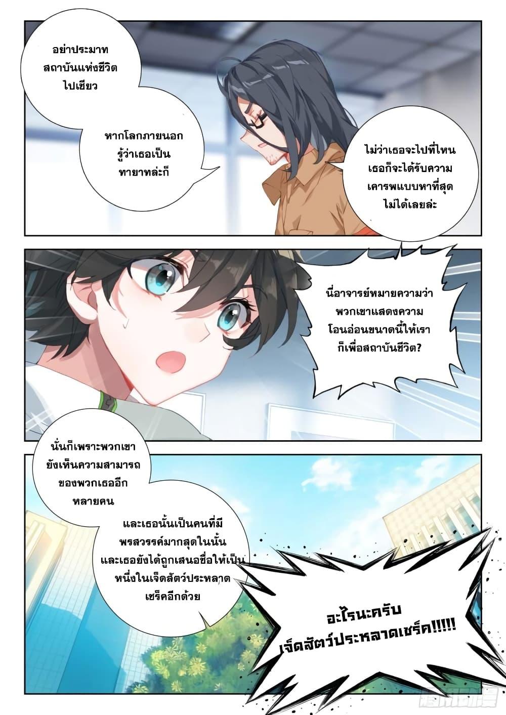 Manga-lc-com อ่านมังงะ อ่านการ์ตูน ออนไลน์ ฟรี Douluo Dalu IV ตอนที่ 1 2 3 4 5 6 7 8 9 10 11 12 13 14 ฟรี ไม่มีโฆษณา Manga-lc - อ่าน มังงะ อ่าน การ์ตูน ออนไลน์ อ่านมังงะ ฟรี