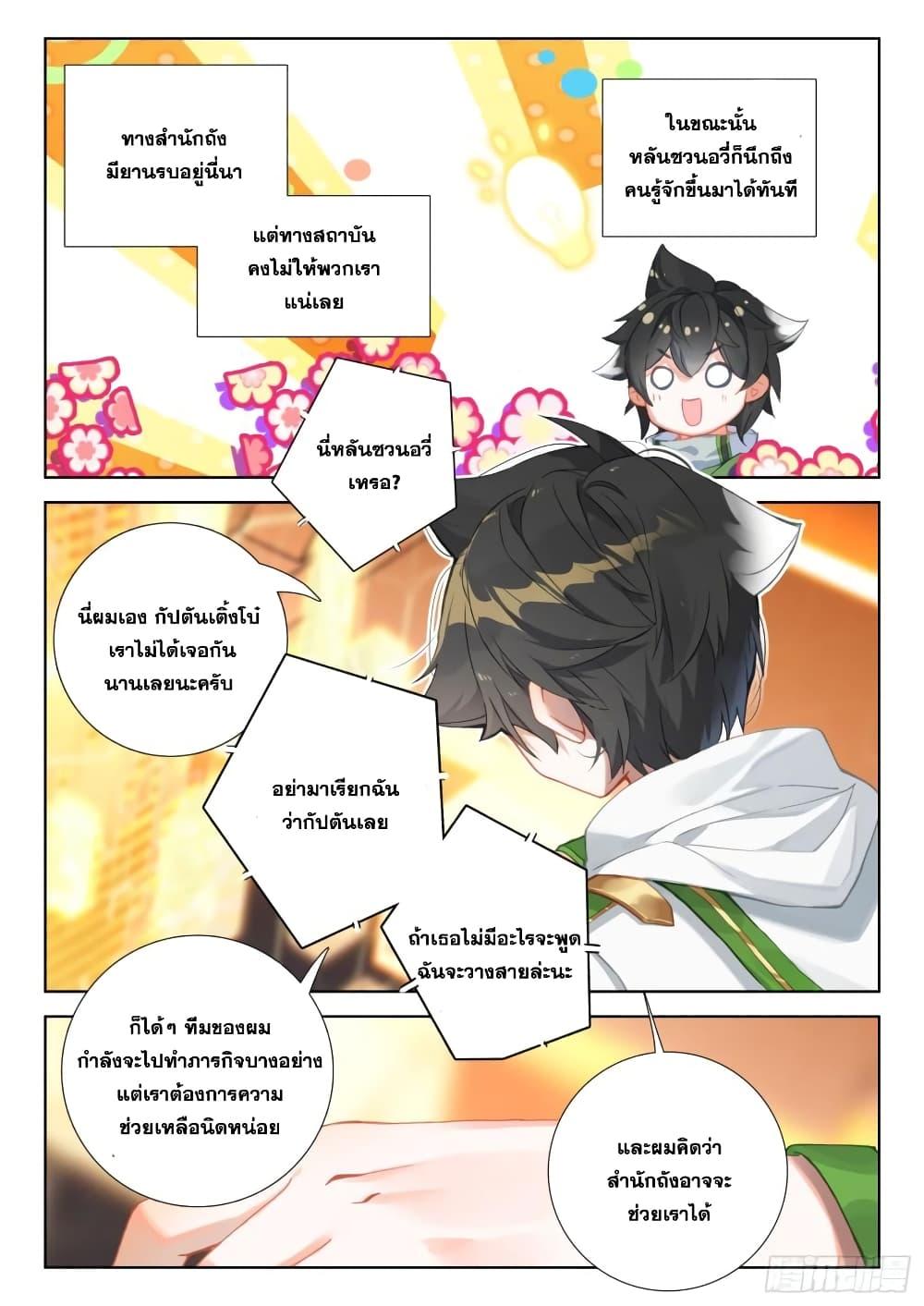 Manga-lc-com อ่านมังงะ อ่านการ์ตูน ออนไลน์ ฟรี Douluo Dalu IV ตอนที่ 1 2 3 4 5 6 7 8 9 10 11 12 13 14 ฟรี ไม่มีโฆษณา Manga-lc - อ่าน มังงะ อ่าน การ์ตูน ออนไลน์ อ่านมังงะ ฟรี