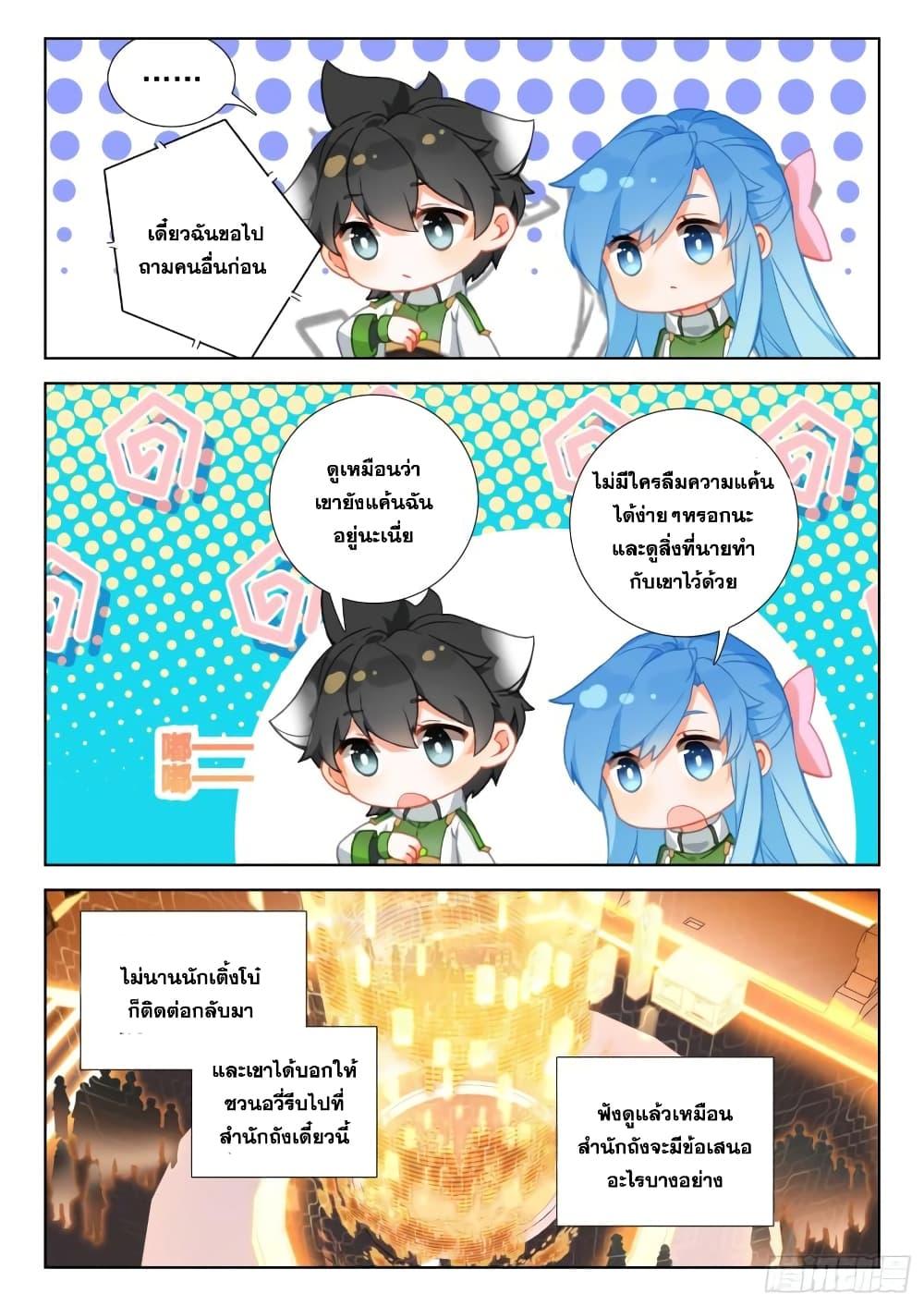 Manga-lc-com อ่านมังงะ อ่านการ์ตูน ออนไลน์ ฟรี Douluo Dalu IV ตอนที่ 1 2 3 4 5 6 7 8 9 10 11 12 13 14 ฟรี ไม่มีโฆษณา Manga-lc - อ่าน มังงะ อ่าน การ์ตูน ออนไลน์ อ่านมังงะ ฟรี
